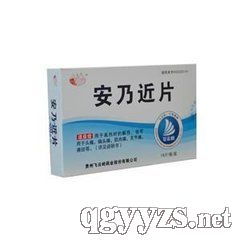攜手共贏，共創(chuàng)未來——貴州省科暉制藥廠安乃近片全國(guó)招商代理火熱進(jìn)行中
