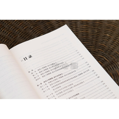 揭秘《建設工程勘察設計合同糾紛裁判指引》 建筑從業者必讀的法律實務寶典